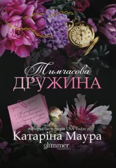 «Володар тіні» Донато Каррізі