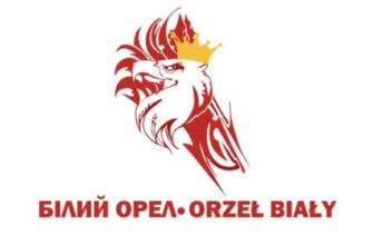 Культурно-освітній центр «БІЛИЙ ОРЕЛ»
